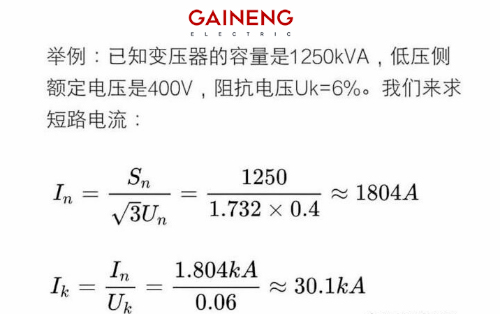 干式變壓器阻抗電壓