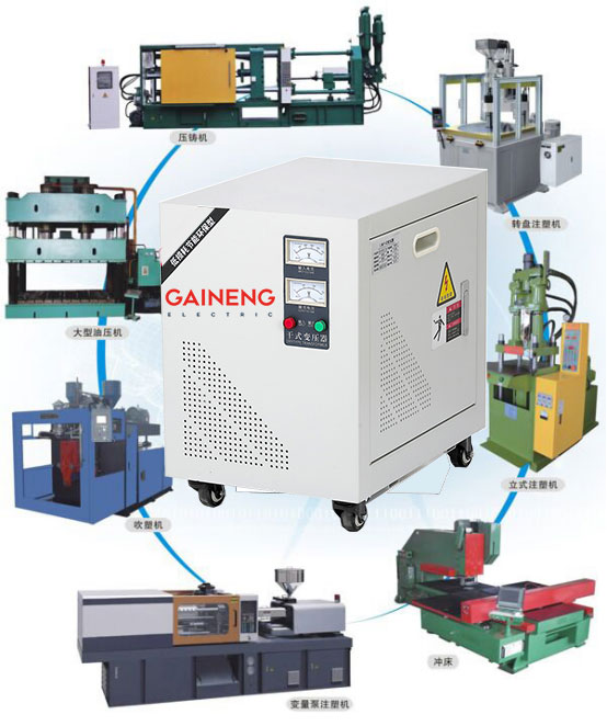 注塑機專用隔離變壓器